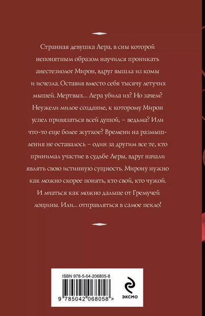 Фотография книги "Татьяна Корсакова: Один сон на двоих"