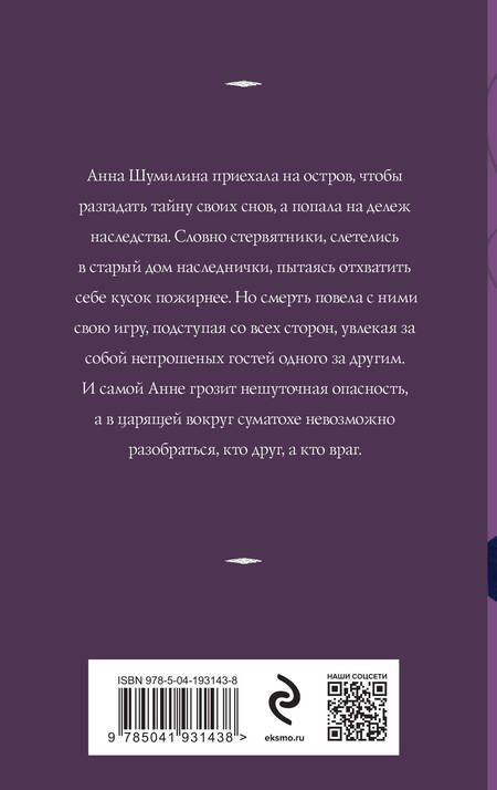 Фотография книги "Татьяна Корсакова: Проклятое наследство"