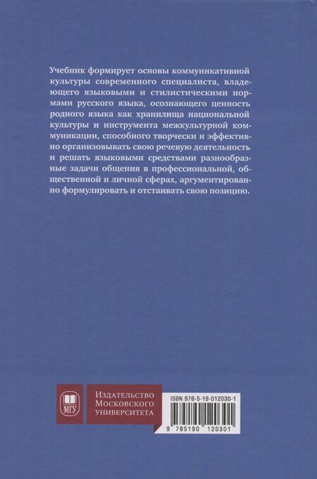 Фотография книги "Татьяна Кортава: Русский язык и культура речи"