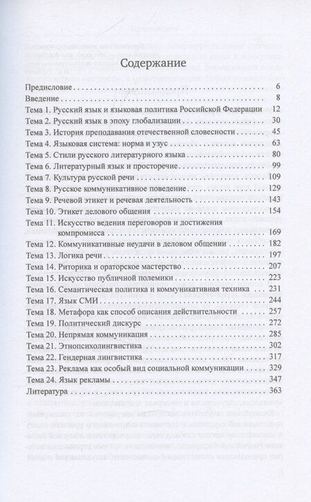 Фотография книги "Татьяна Кортава: Русский язык и культура речи"
