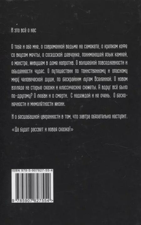 Фотография книги "Татьяна Костарева: Я упала с края Луны : сборник стихотворений"