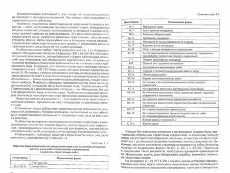 Фотография книги "Татьяна Котенева: Методологические основы судебно-экономической экспертизы. Монография"