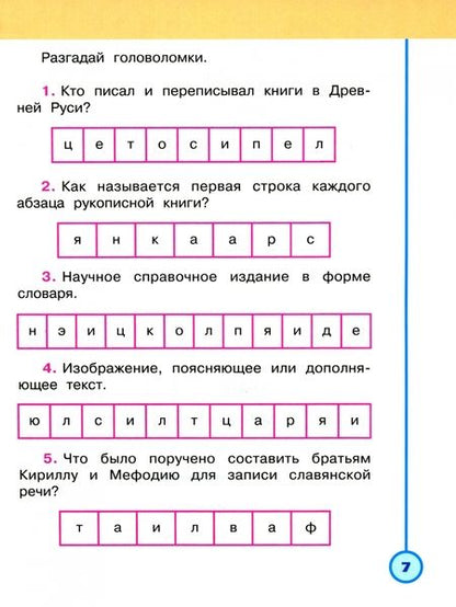 Фотография книги "Татьяна Коти: Литературное чтение. 2 класс. Творческая тетрадь. ФГОС"