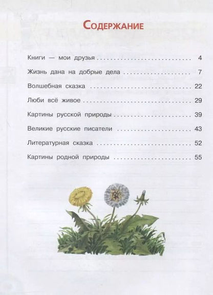 Фотография книги "Татьяна Коти: Литературное чтение. Творческая тетрадь. 3 класс"