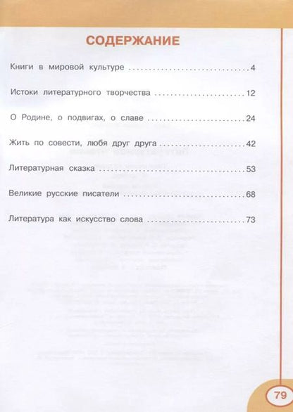 Фотография книги "Татьяна Коти: Литературное чтение. Творческая тетрадь. 4 класс"