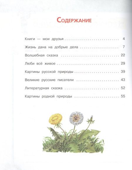 Фотография книги "Татьяна Коти: Литературное чтение 3 кл. Творч. тетрадь (4,5 изд) (мАШУ) (Перспектива) Коти (ФГОС)"