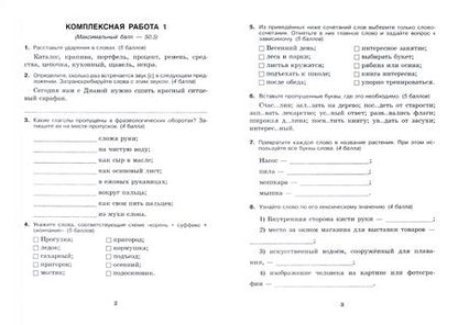 Фотография книги "Татьяна Котова: Готовимся к олимпиаде по русскому языку и литературе. 5 класс. Пособие для педагогов"