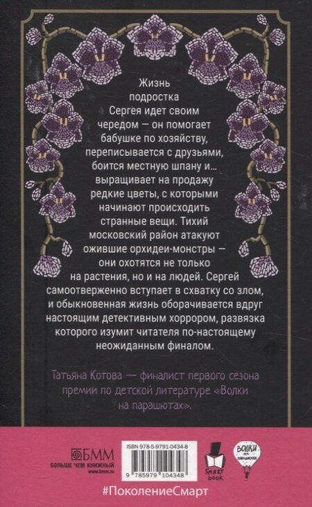 Фотография книги "Татьяна Котова: Опасный район"