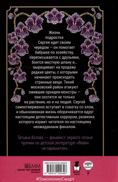 Фотография книги "Татьяна Котова: Опасный район, Водоворот (комплект из 2-х книг)"