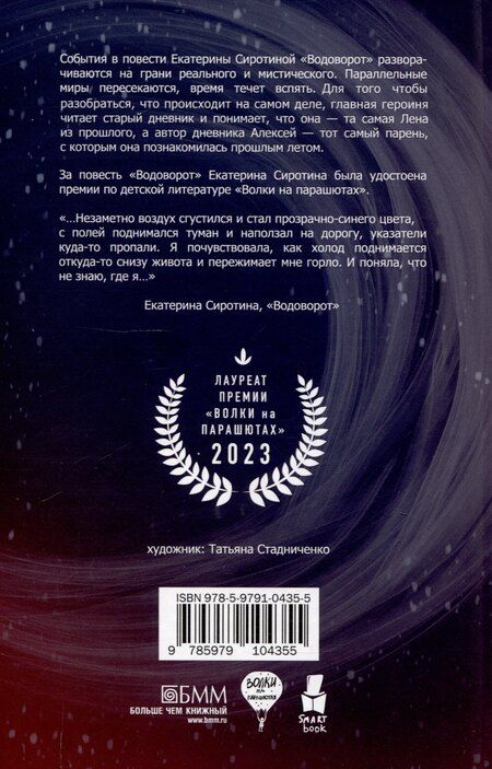 Фотография книги "Татьяна Котова: Опасный район, Водоворот (комплект из 2-х книг)"