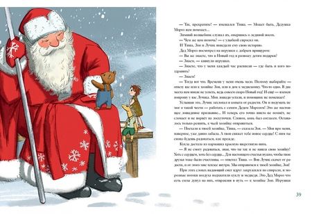 Фотография книги "Татьяна Котова: Вязаное сердце"