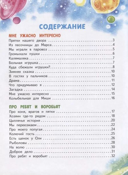 Фотография книги "Татьяна Коваль: Из песочницы до Марса"