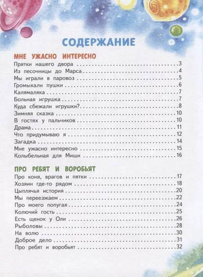 Фотография книги "Татьяна Коваль: Из песочницы до Марса"