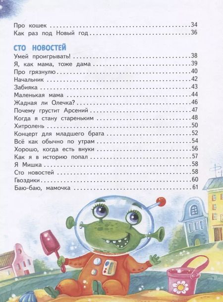 Фотография книги "Татьяна Коваль: Из песочницы до Марса"