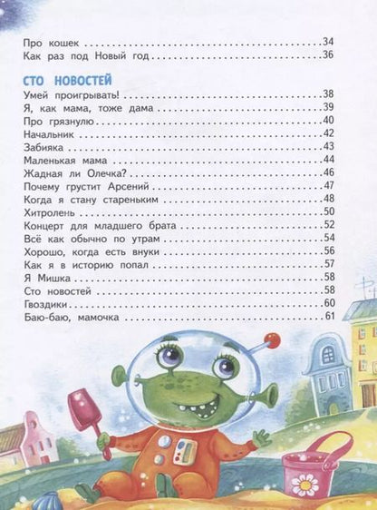 Фотография книги "Татьяна Коваль: Из песочницы до Марса"