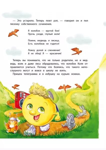 Фотография книги "Татьяна Коваль: Когда Дед Мороз был маленьким"