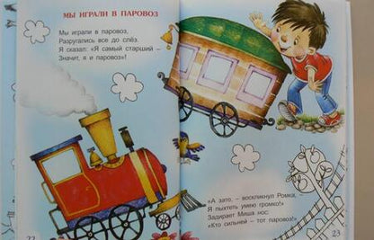 Фотография книги "Татьяна Коваль: Мы играли, мы играли"