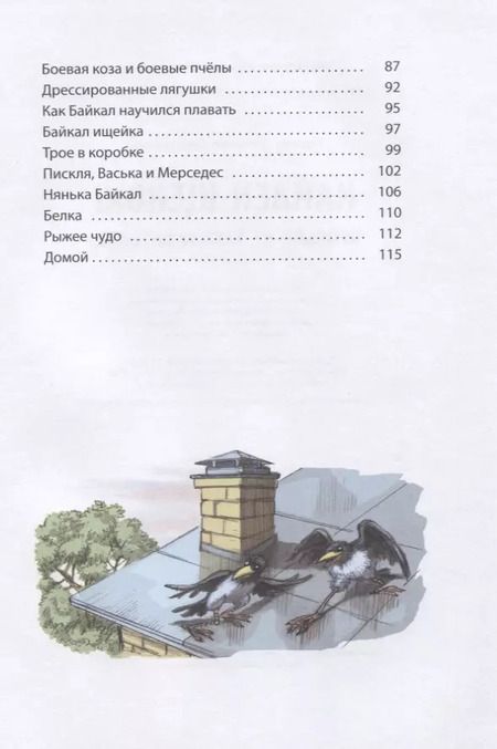 Фотография книги "Татьяна Коваль: Найден щенок! Просьба не беспокоиться…"
