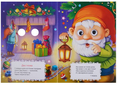 Фотография книги "Татьяна Коваль: Снегурочка (Веселые глазки)"