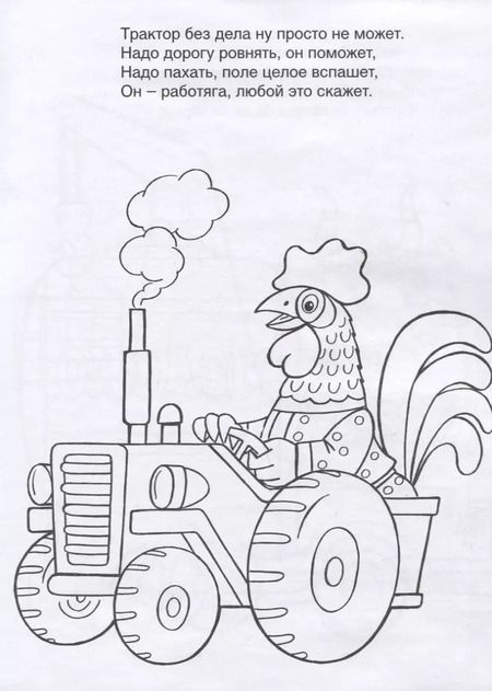 Фотография книги "Татьяна Коваль: Веселые машины"