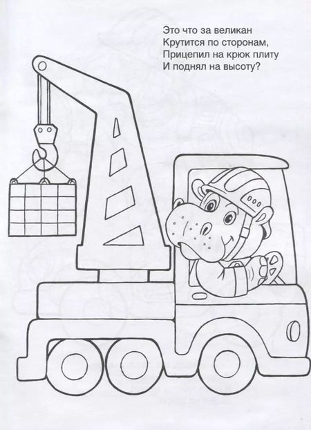 Фотография книги "Татьяна Коваль: Веселые машины"