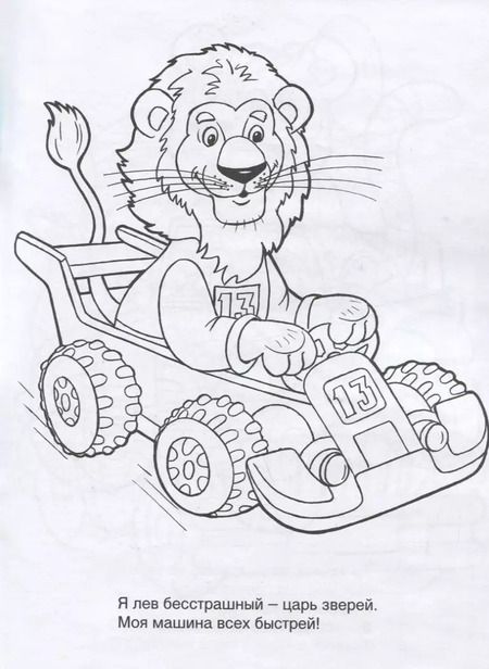 Фотография книги "Татьяна Коваль: Веселые машины"