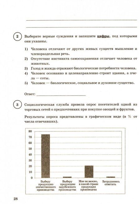 Фотография книги "Татьяна Коваль: ВПР ЦПМ. Обществознание. 7 класс. Типовые задания. 15 вариантов. ФГОС"