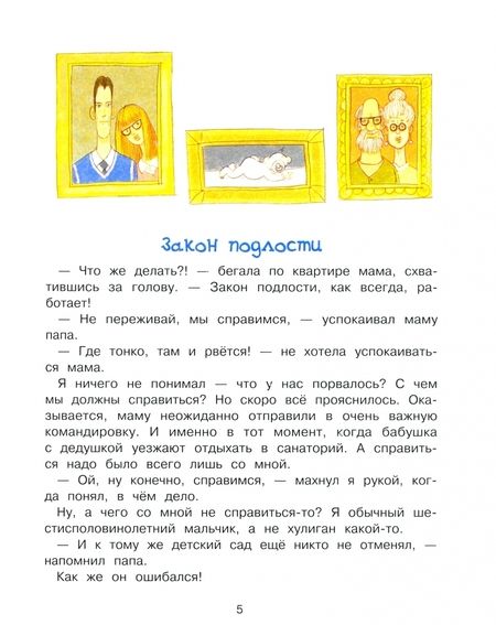 Фотография книги "Татьяна Коваль: Я и мой папа. Необитаемый остров"