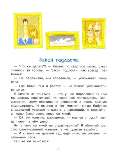 Фотография книги "Татьяна Коваль: Я и мой папа. Необитаемый остров"