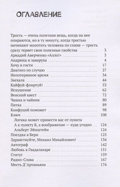 Фотография книги "Татьяна Кравец: Диагноз по случаю"