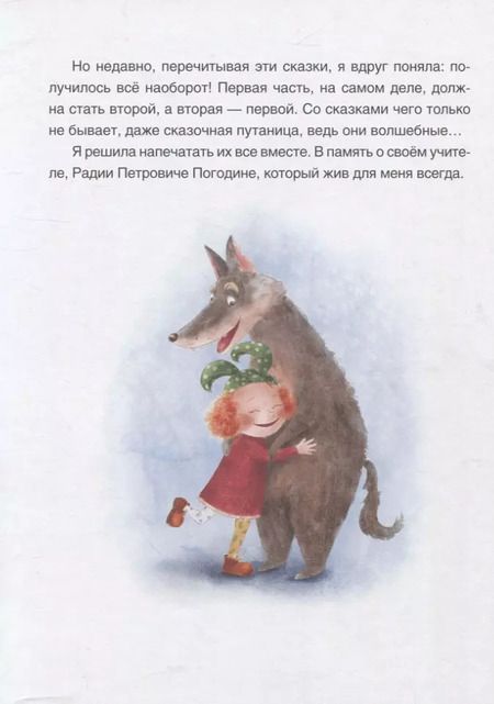 Фотография книги "Татьяна Кудрявцева: Когда идет волшебный снег"