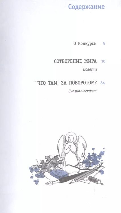 Фотография книги "Татьяна Кудрявцева: Сотворение мира"