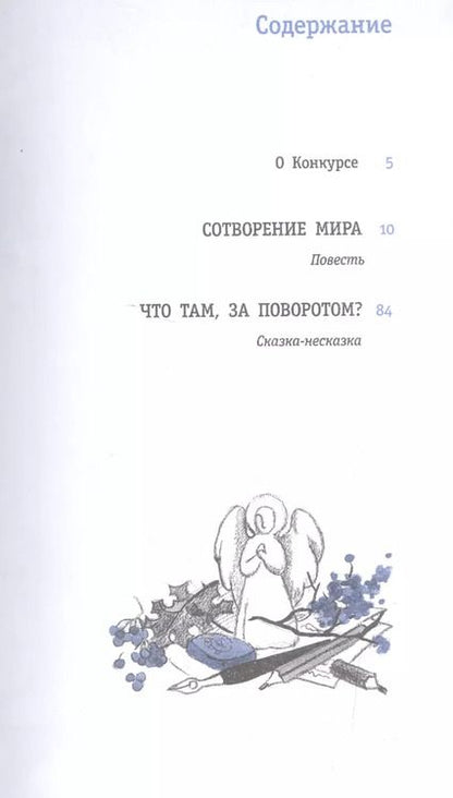 Фотография книги "Татьяна Кудрявцева: Сотворение мира"