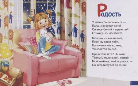 Фотография книги "Татьяна Кулешова: Обучающие карточки "Эмоции""