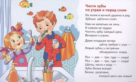 Фотография книги "Татьяна Кулешова: Обучающие карточки "Правила гигиены""