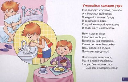 Фотография книги "Татьяна Кулешова: Обучающие карточки "Правила гигиены""