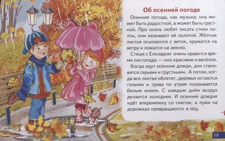 Фотография книги "Татьяна Кулешова: Обучающие карточки "Времена года""