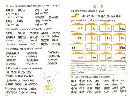 Фотография книги "Татьяна Куликовская: Тренажер по чтению. Выпуск 3. Рабочая тетрадь"