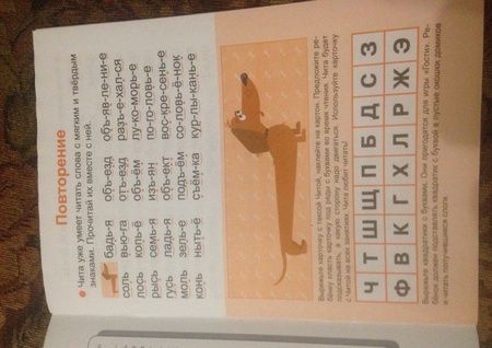 Фотография книги "Татьяна Куликовская: Тренажер по чтению. Выпуск 3. Рабочая тетрадь"