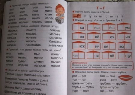 Фотография книги "Татьяна Куликовская: Тренажер по чтению для дошкольников и младших школьников. Рабочая тетрадь. Выпуск 4"