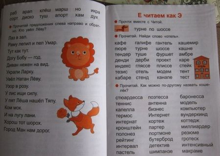 Фотография книги "Татьяна Куликовская: Тренажер по чтению для дошкольников и младших школьников. Рабочая тетрадь. Выпуск 4"