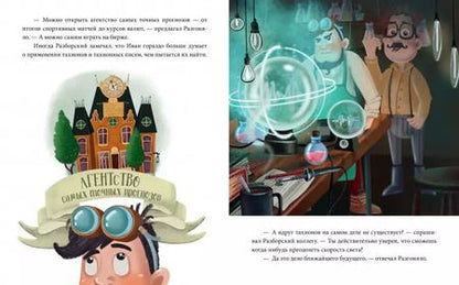 Фотография книги "Татьяна Куриленкова: Письмо из будущего. Сказка, которая учит никогда не сдаваться и идти к намеченной цели вопреки обстоятельствам"