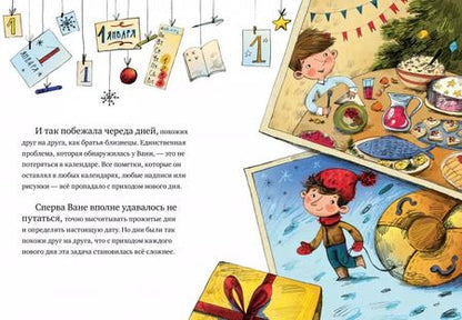 Фотография книги "Татьяна Куриленкова: Сказка о новогоднем шаре"