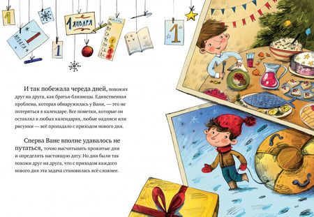 Фотография книги "Татьяна Куриленкова: Сказка о новогоднем шаре"