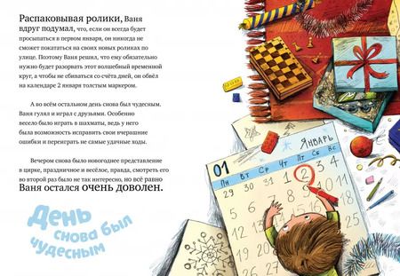 Фотография книги "Татьяна Куриленкова: Сказка о новогоднем шаре"