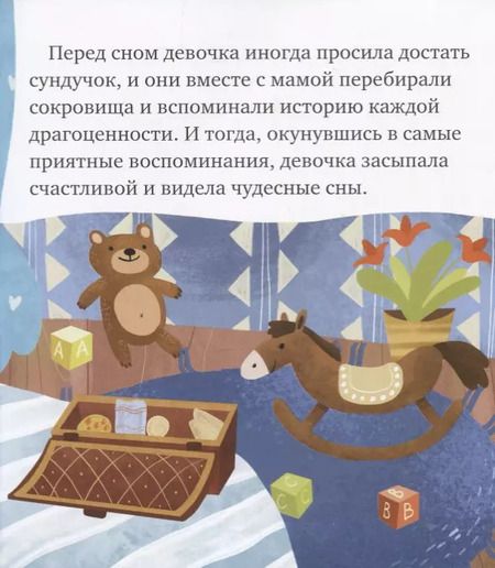 Фотография книги "Татьяна Куриленкова: В детском саду. Сказка, которая поможет малышу адаптироваться в детском саду"