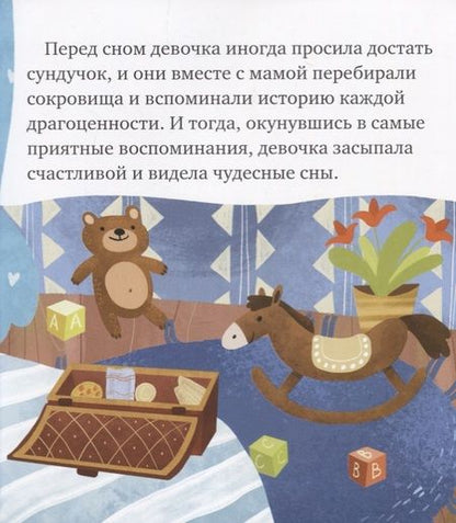 Фотография книги "Татьяна Куриленкова: В детском саду. Сказка, которая поможет малышу адаптироваться в детском саду"