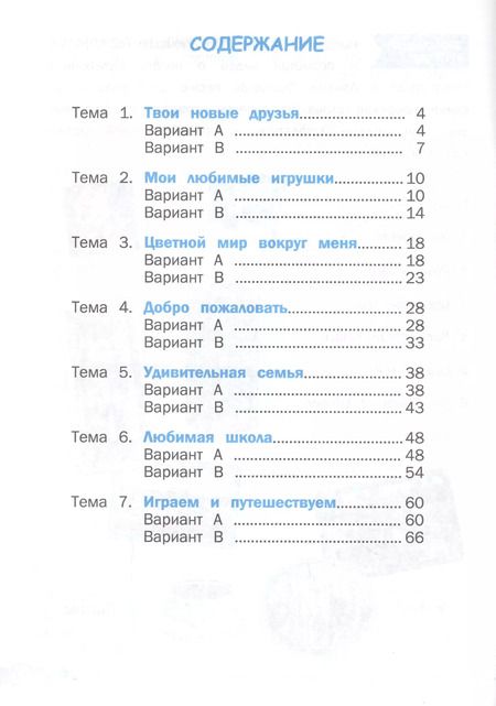 Фотография книги "Татьяна Кузьмина: Английский язык. Тетрадь для проверочных работ. 2 класс"
