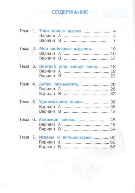 Фотография книги "Татьяна Кузьмина: Английский язык. Тетрадь для проверочных работ. 2 класс"