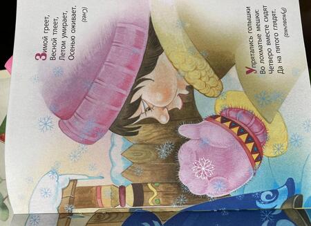 Фотография книги "Татьяна Кузьмина: Развиваем воображение. Загадки в картинках. Русские народные загадки"